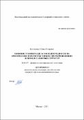 Уменьшенное изображение