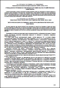 Уменьшенное изображение