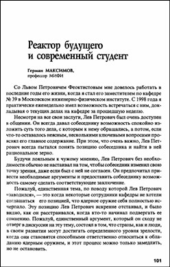 Уменьшенное изображение