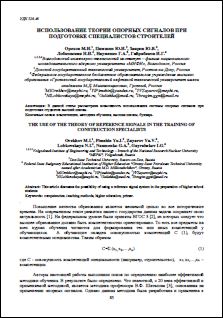 Уменьшенное изображение