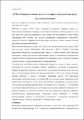 Уменьшенное изображение
