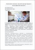 Уменьшенное изображение