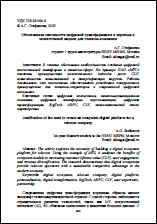 Уменьшенное изображение