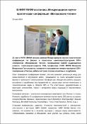 Уменьшенное изображение