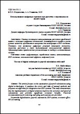Уменьшенное изображение