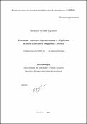 Уменьшенное изображение