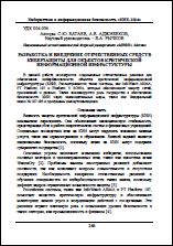 Уменьшенное изображение