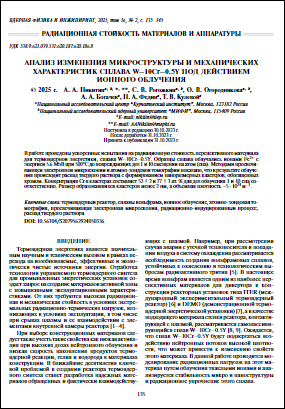 Уменьшенное изображение