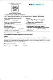 Уменьшенное изображение