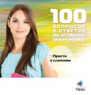 Уменьшенное изображение
