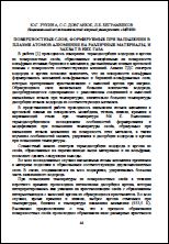 Уменьшенное изображение