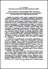 Уменьшенное изображение