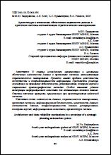 Уменьшенное изображение