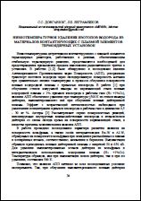 Уменьшенное изображение