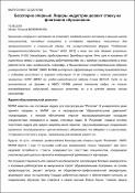 Уменьшенное изображение