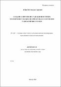 Уменьшенное изображение