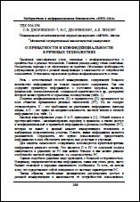 Уменьшенное изображение