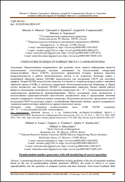 Уменьшенное изображение