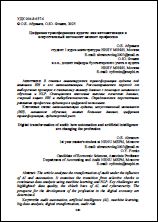 Уменьшенное изображение