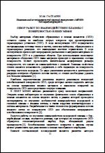 Уменьшенное изображение