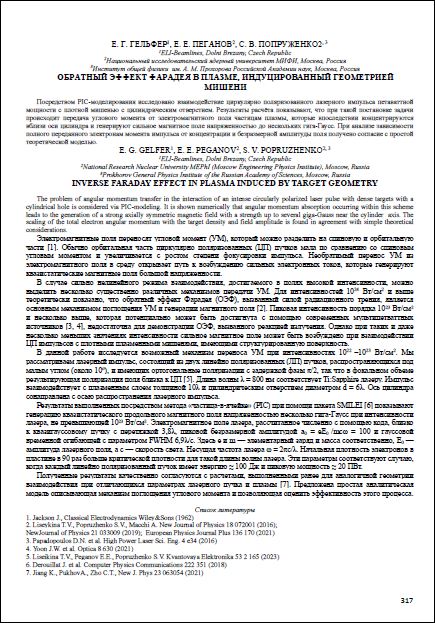 Уменьшенное изображение