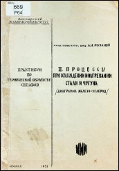 Уменьшенное изображение