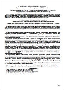 Уменьшенное изображение