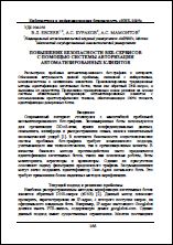 Уменьшенное изображение