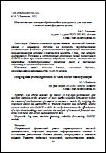 Уменьшенное изображение