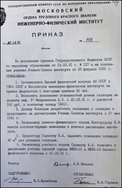 Уменьшенное изображение