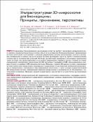 Уменьшенное изображение