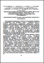 Уменьшенное изображение