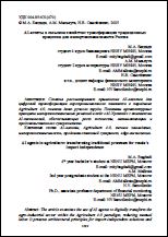 Уменьшенное изображение