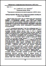 Уменьшенное изображение