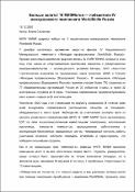 Уменьшенное изображение