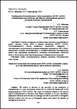 Уменьшенное изображение