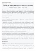 Уменьшенное изображение