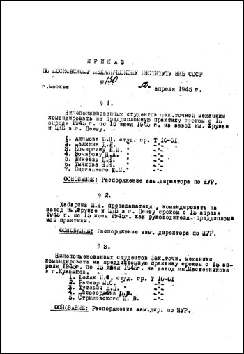 Уменьшенное изображение