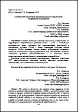 Уменьшенное изображение