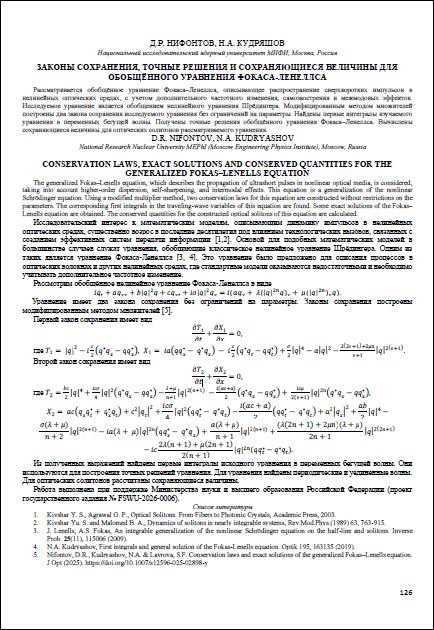 Уменьшенное изображение