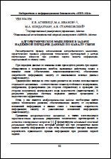 Уменьшенное изображение