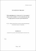 Уменьшенное изображение