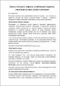 Уменьшенное изображение