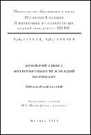 Уменьшенное изображение