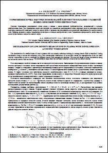 Уменьшенное изображение