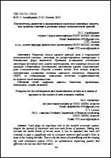 Уменьшенное изображение