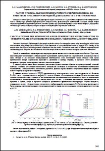 Уменьшенное изображение