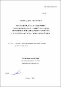 Уменьшенное изображение