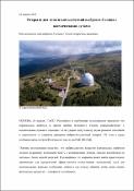 Уменьшенное изображение
