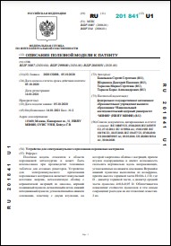 Уменьшенное изображение
